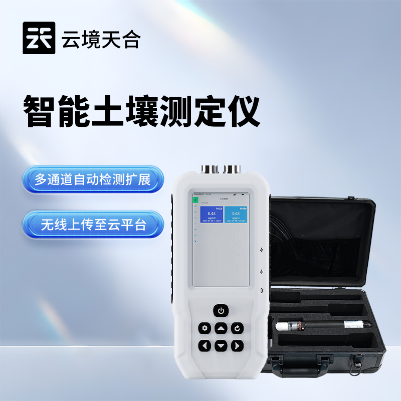 土壤盐分电导率PH测定仪