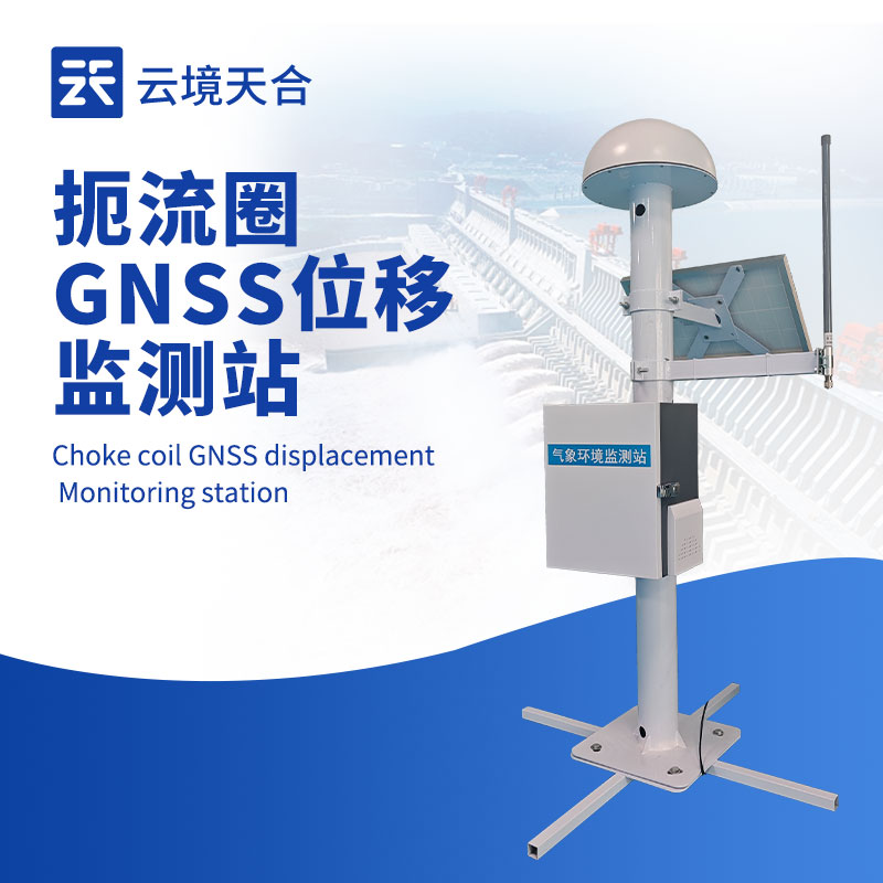 GNSS 位移监测站应用：大坝安全 / 桥梁健康监测毫米级设备推荐