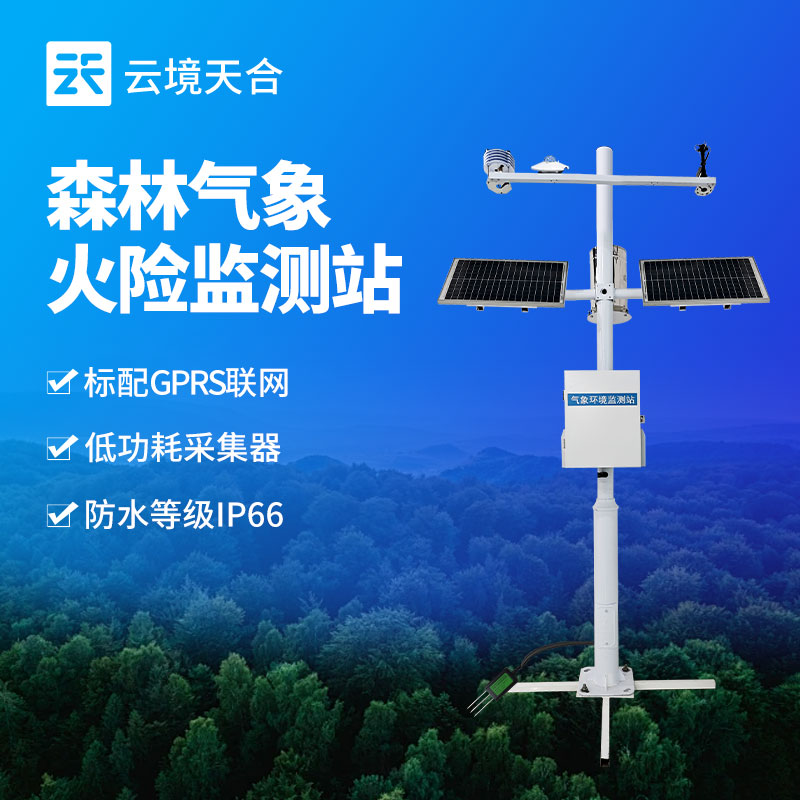 森林气象站