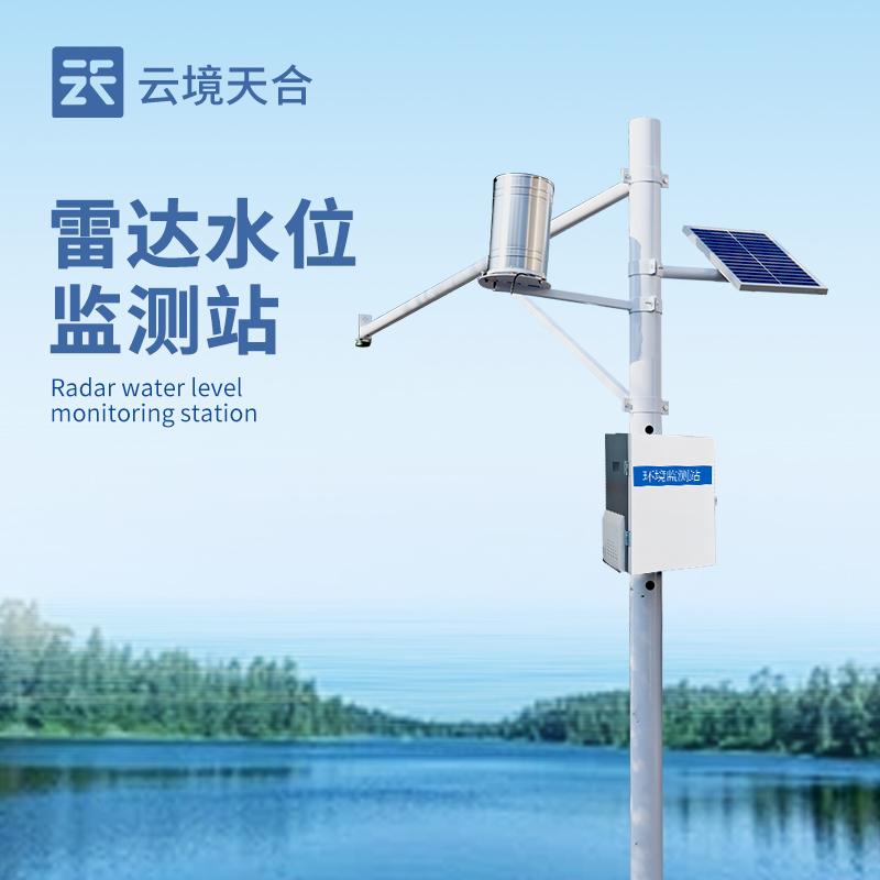 水雨情自动监测系统功能有哪些？防汛水雨情监测解决方案