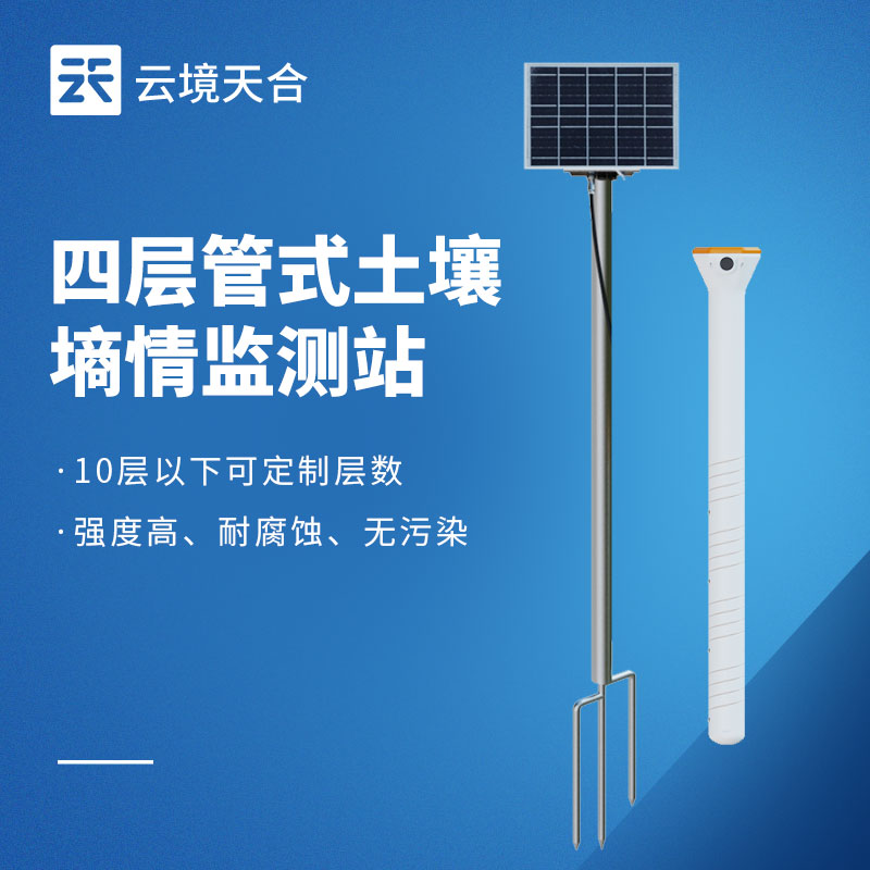 土壤墒情监测站怎么用？从安装到数据解读的完整操作手册
